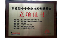 立项证书